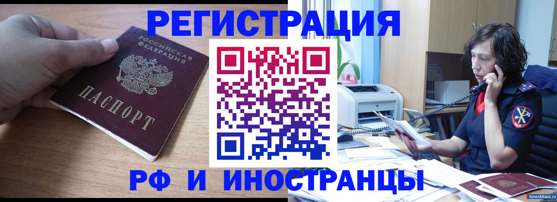 прописка от собственника в Махачкале