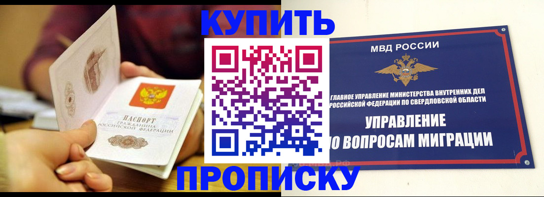 прописка от собственника в Махачкале