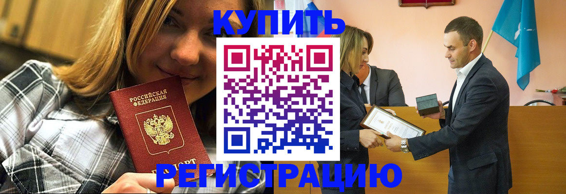 прописка ребенка в Махачкале