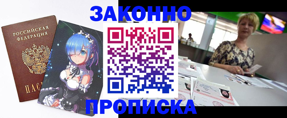 временная регистрация поиск в Махачкале