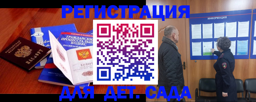 прописка для школы в Махачкале