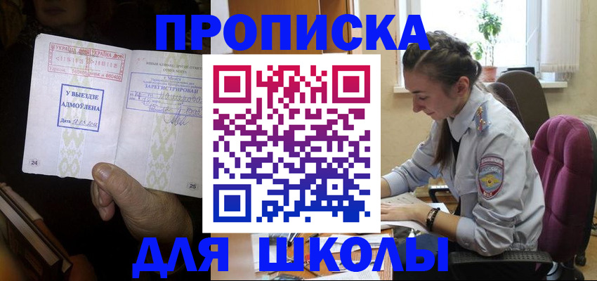 временная регистрация в квартире в Махачкале