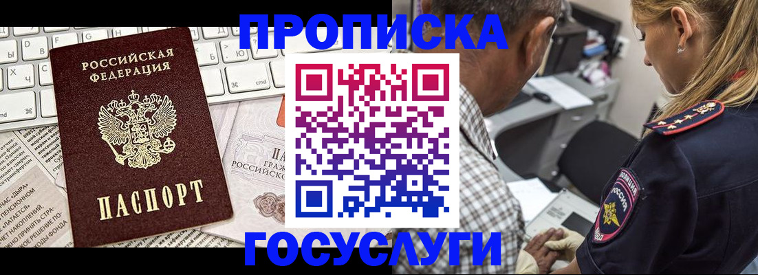 временная регистрация госуслуги в Махачкале